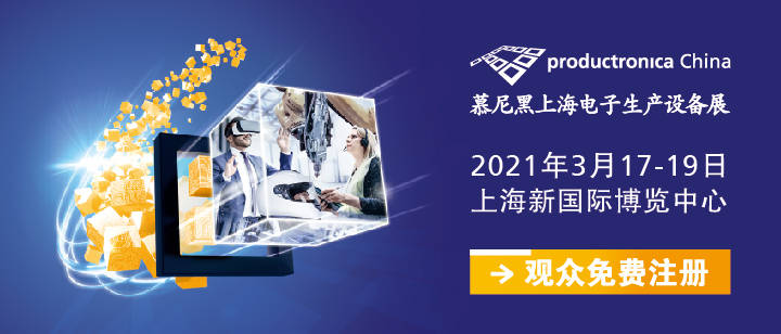 IPC 电子制造馆将登陆慕尼黑上海电子生产设IM电竞 竞技平台备展巨献亚洲卓越颁奖盛典(图1)