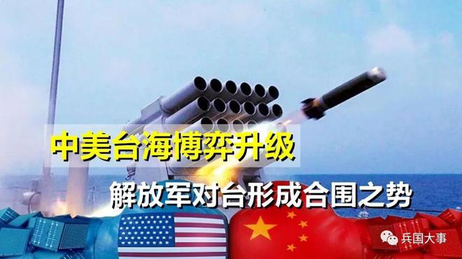 收台与中美博弈IM电竞 IM电竞平台中国如何设计长短战略才能不败？(图3)
