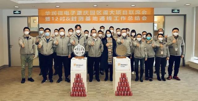 突破！华润微电子重庆12吋晶圆IM电竞 IM电竞app制造生产线及先进功率封测基地双双通线(图2)