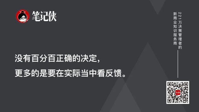 IM电竞 IM电竞app普通人总是纠结对错牛人只求快速迭代(图1)