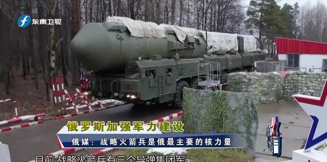 IM电竞 IM电竞app俄军公布陆基战略导弹部队更新计划“三位一体”核威慑全面加强(图3)