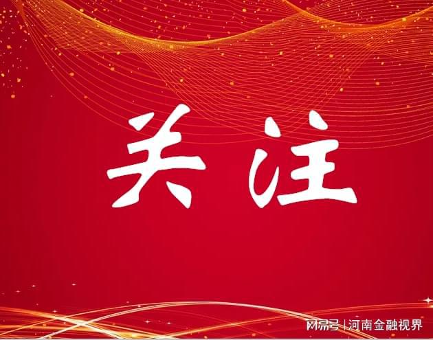 农IM电竞 IM电竞平台发行叶县支行：持续内控合规管理建设 保驾护航高质量发展(图1)