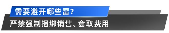 IM电竞 电子竞技平台财险“风险减量服务”如何做？监管划重点设禁区严禁捆绑！(图3)