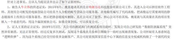 数安企业明朝万达自诉内控风险大研发占比低外购高增收降利IM电竞 IM电竞app(图11)