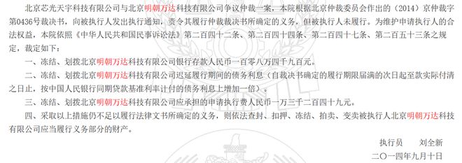 数安企业明朝万达自诉内控风险大研发占比低外购高增收降利IM电竞 IM电竞app(图12)