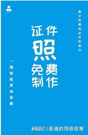 IM电竞 IM电竞app有哪些证件照app免费？三个证件照免费(图3)