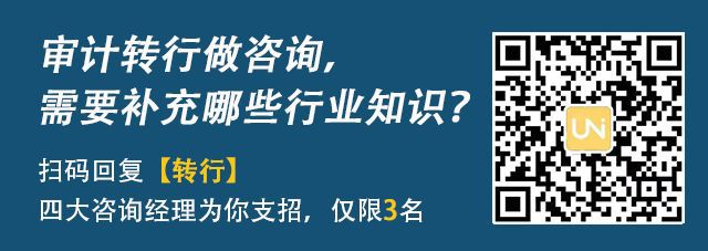 IM电竞 IM电竞平台揭秘 进入麦肯锡的最佳跳板居然是四大的这个部门？(图1)