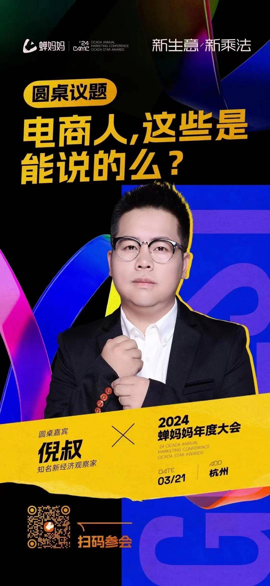 IM电竞 电子竞技平台今年做电商赚钱的套路是什么？(图2)