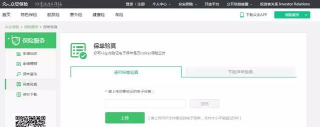 IM电竞 电子竞技平台线上投保只给电子保单与纸质保单区别在哪？可靠吗？(图2)