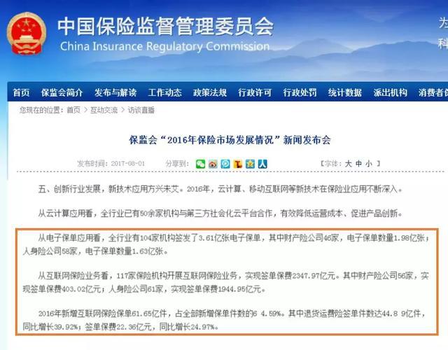 IM电竞 电子竞技平台线上投保只给电子保单与纸质保单区别在哪？可靠吗？(图6)