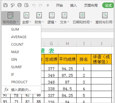 IM电竞 电子竞技平台如何快速学会学好电子表格(图5)