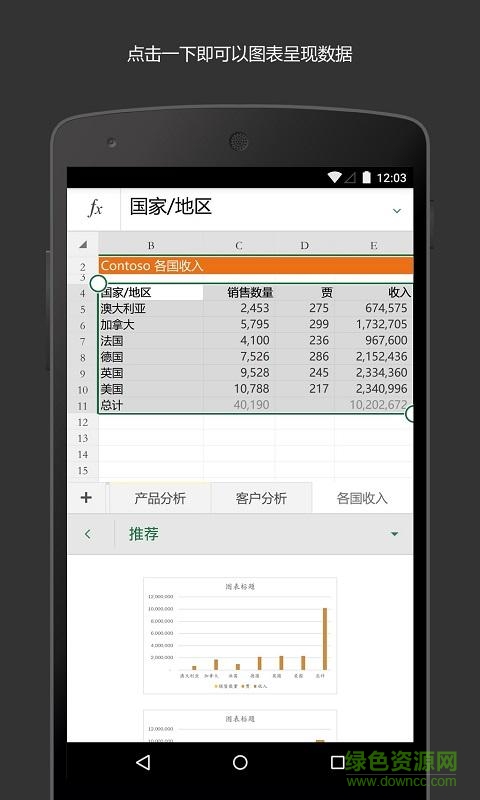 表格软件IM电竞 IM电竞平台excel手机版(图2)
