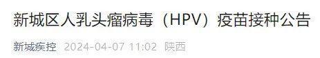西安多区最新通知！明早10点开IM电竞 IM电竞平台始！(图1)