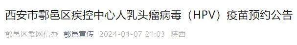 西安多区最新通知！明早10点开IM电竞 IM电竞平台始！(图5)