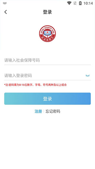 IM电竞 IM电竞平台电子社保卡 最新官方版v385(图6)