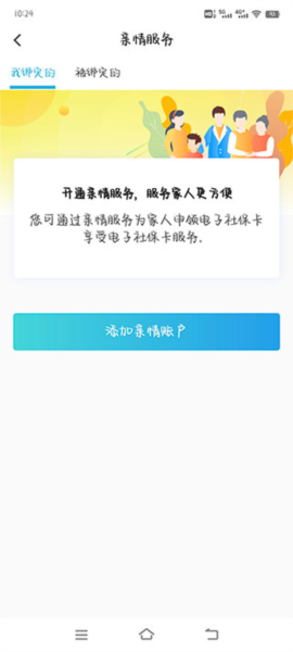 IM电竞 IM电竞平台电子社保卡 最新官方版v385(图8)