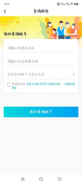 IM电竞 IM电竞平台电子社保卡 最新官方版v385(图10)