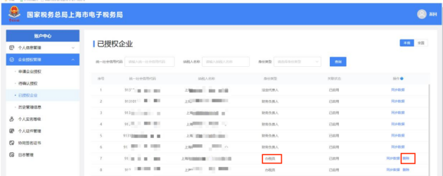 IM电竞 电子竞技平台电子税务局自然人业务常见问答账管家带您了解(图2)