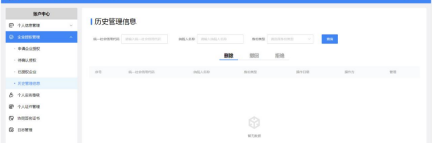 IM电竞 电子竞技平台电子税务局自然人业务常见问答账管家带您了解(图3)