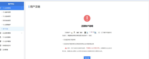 IM电竞 电子竞技平台电子税务局自然人业务常见问答账管家带您了解(图7)