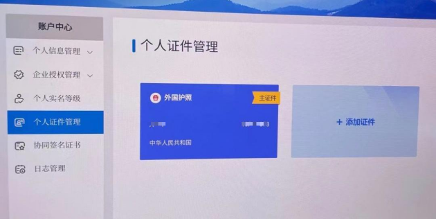 IM电竞 电子竞技平台电子税务局自然人业务常见问答账管家带您了解(图6)