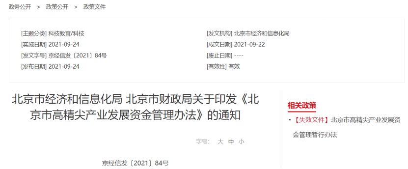IM电竞 电子竞技平台【出炉】电子元件“十四五”发展规划出炉：强化龙头企业技术实力提高国际影响力;第十六届“中国芯”优秀产品征集活动​专家评审会召开(图9)