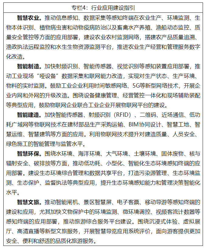 IM电竞 电子竞技平台【出炉】电子元件“十四五”发展规划出炉：强化龙头企业技术实力提高国际影响力;第十六届“中国芯”优秀产品征集活动​专家评审会召开(图11)