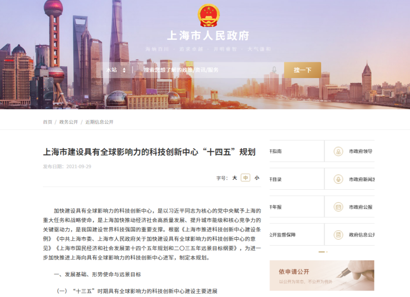 IM电竞 电子竞技平台【出炉】电子元件“十四五”发展规划出炉：强化龙头企业技术实力提高国际影响力;第十六届“中国芯”优秀产品征集活动​专家评审会召开(图12)