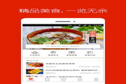 电子菜谱软件下载_电子菜谱应用软件【专题】-华军园IM电竞 IM电竞app(图1)