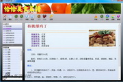电子菜谱软件下载_电子菜谱应用软件【专题】-华军园IM电竞 IM电竞app(图2)