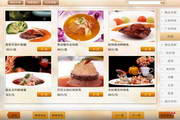 电子菜谱软件下载_电子菜谱应用软件【专题】-华军园IM电竞 IM电竞app(图4)