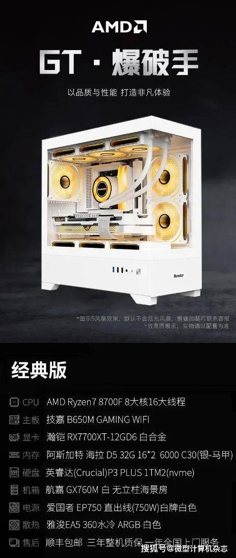采用AMD锐龙7 8700F新处理器、拥有AI加速——攀升GT·爆破手经典版整机首IM电竞 IM电竞app测(图13)