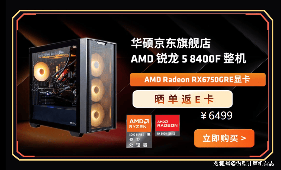 采用AMD锐龙7 8700F新处理器、拥有AI加速——攀升GT·爆破手经典版整机首IM电竞 IM电竞app测(图25)