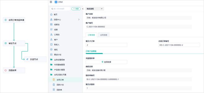 IM电竞 电子竞技平台客户关系管理（CRM）是什么？CRM 客户关系管理系统完整指南(图8)