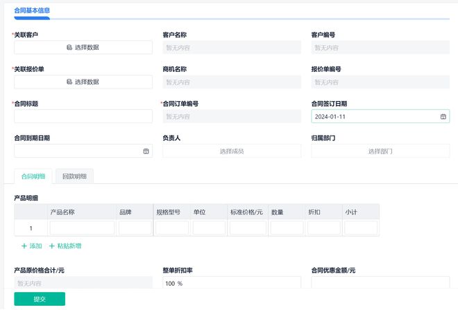 IM电竞 电子竞技平台客户关系管理（CRM）是什么？CRM 客户关系管理系统完整指南(图10)