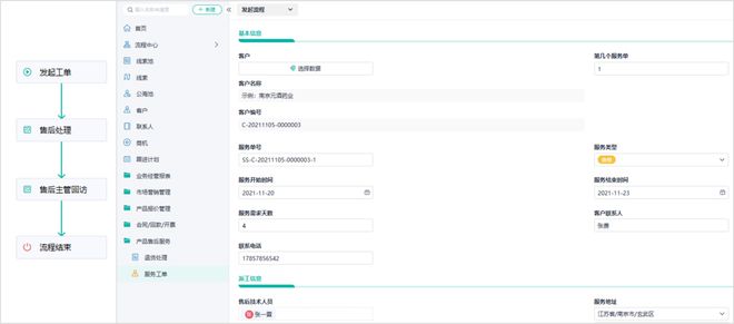 IM电竞 电子竞技平台客户关系管理（CRM）是什么？CRM 客户关系管理系统完整指南(图11)