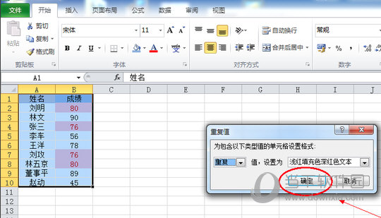 excel电子表格免费下载excel电子表格免费版 V2022 中文完整版下IM电竞 IM电竞平台载(图4)