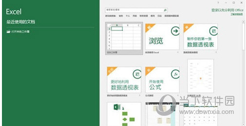 excel电子表格免费下载excel电子表格免费版 V2022 中文完整版下IM电竞 IM电竞平台载(图2)