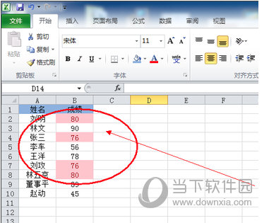 excel电子表格免费下载excel电子表格免费版 V2022 中文完整版下IM电竞 IM电竞平台载(图5)