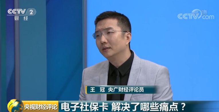 IM电竞 IM电竞平台电子社保卡来了：线上线下一卡通 省心省钱方便用(图3)