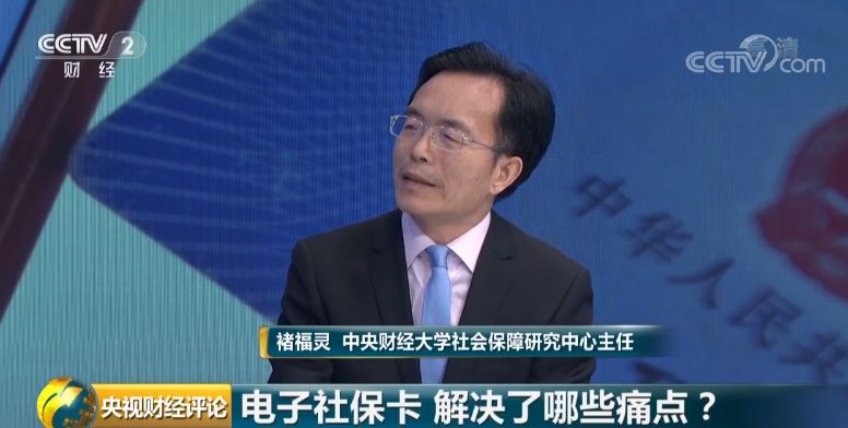 IM电竞 IM电竞平台电子社保卡来了：线上线下一卡通 省心省钱方便用(图2)