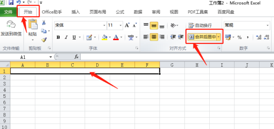 IM电竞 电子竞技平台你知道如何制作Excel电子表格吗？(图2)