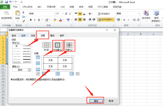 IM电竞 电子竞技平台你知道如何制作Excel电子表格吗？(图5)