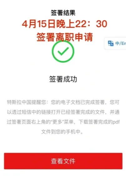 马斯克突然宣布：推迟访问印度！特斯拉被裁中国员工：有IM电竞 IM电竞平台人没拿到“N+3”赔偿可能会仲裁！今年公司市值已暴跌超2万亿元(图5)