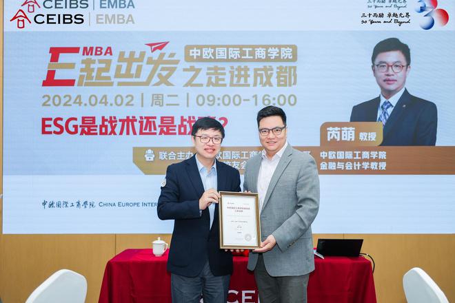 ESG是战术还是战略？实境参访寻找答案 ——中欧国际工商学院“E起出发”首场活动圆满落幕IM电竞 电子竞技平台(图7)