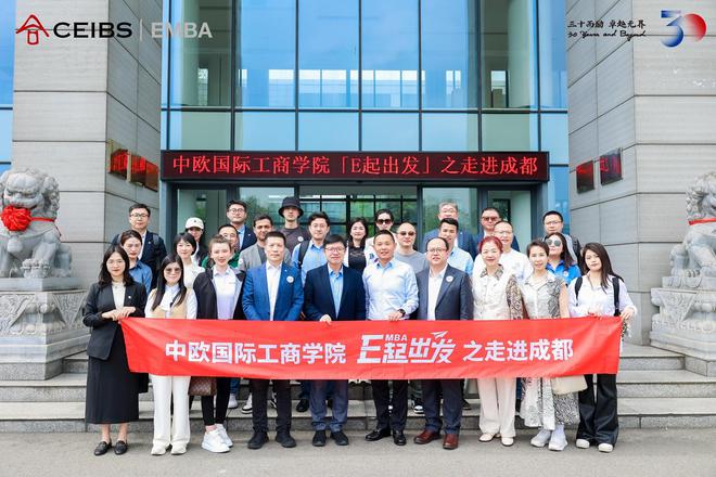 ESG是战术还是战略？实境参访寻找答案 ——中欧国际工商学院“E起出发”首场活动圆满落幕IM电竞 电子竞技平台(图9)
