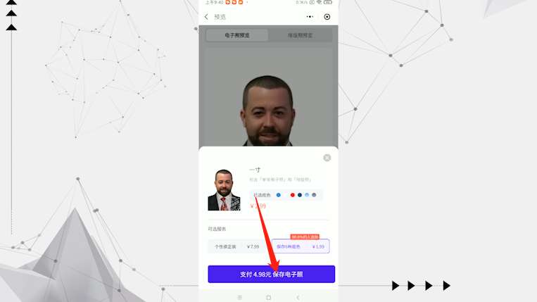IM电竞 电子竞技平台电子版的证件照怎么弄版的证件照如何制作(图1)