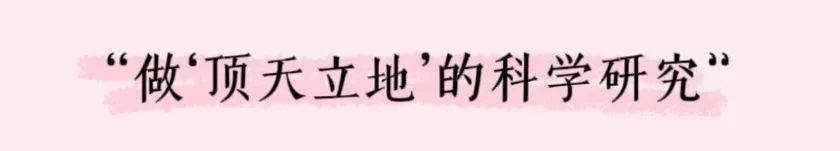 IM电竞 IM电竞app凡星灿烂丨杨季枫：行稳致远做“顶天立地”的研究(图2)
