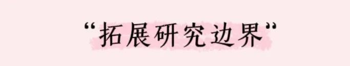 IM电竞 IM电竞app凡星灿烂丨杨季枫：行稳致远做“顶天立地”的研究(图7)