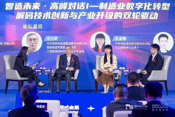 《长三角制造业数字化IM电竞 IM电竞平台建设需求侧市场研究报告》发布(图3)